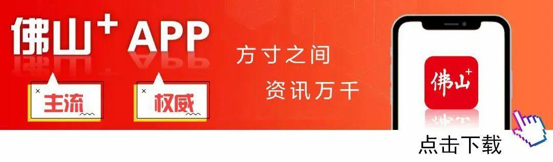 世界杯直播地址-集结出战！顺德“德甲”北滘赛区燃战火，掀全民足球狂欢