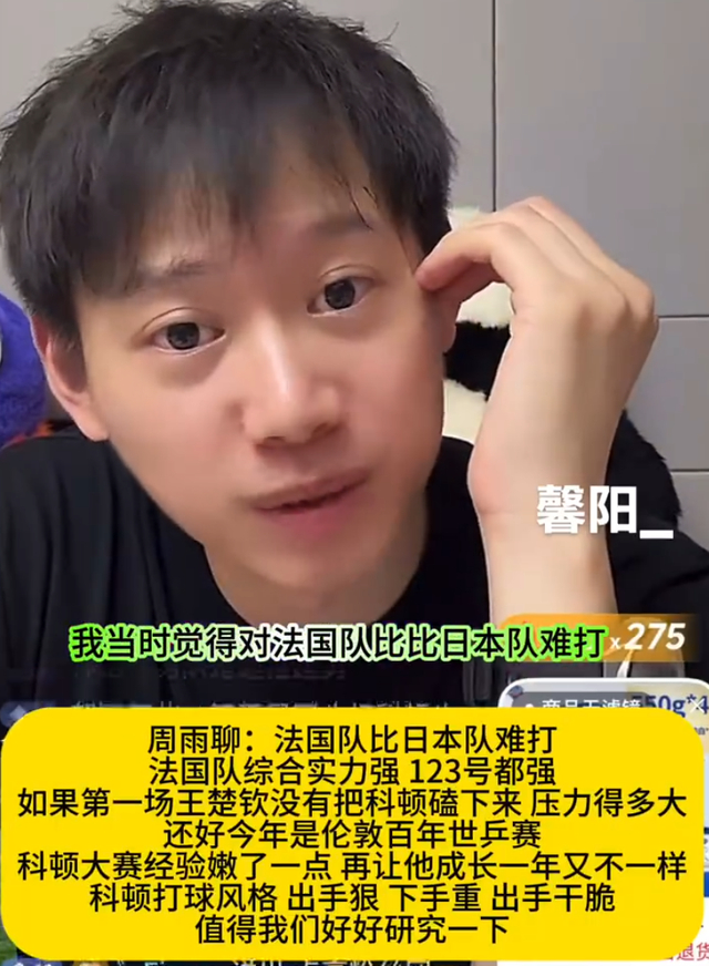 世界杯手机观看-小布回应被王楚钦打哭超有趣！主持人调侃像个孩童 周雨：他很强的|法国|世乒赛|男团|勒布伦|比赛_新浪新闻